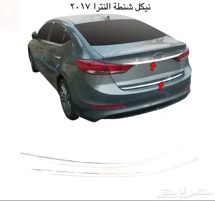 اكسسوارات النترا و القطع الخارجية كل الموديلات Elantra 34