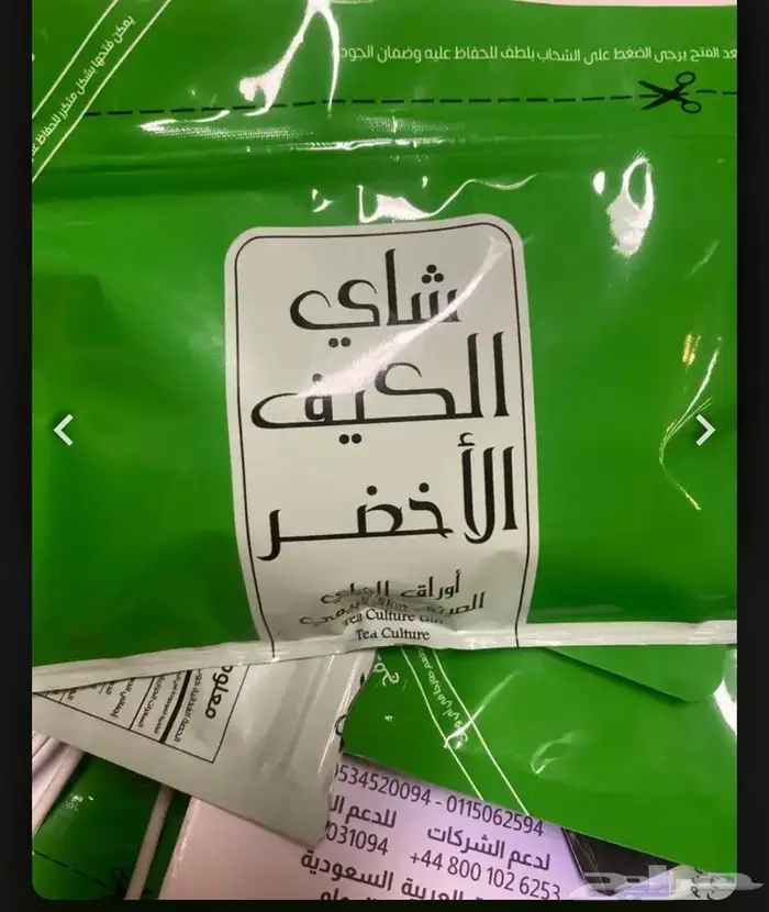 شاي الكيف الاخضر 0