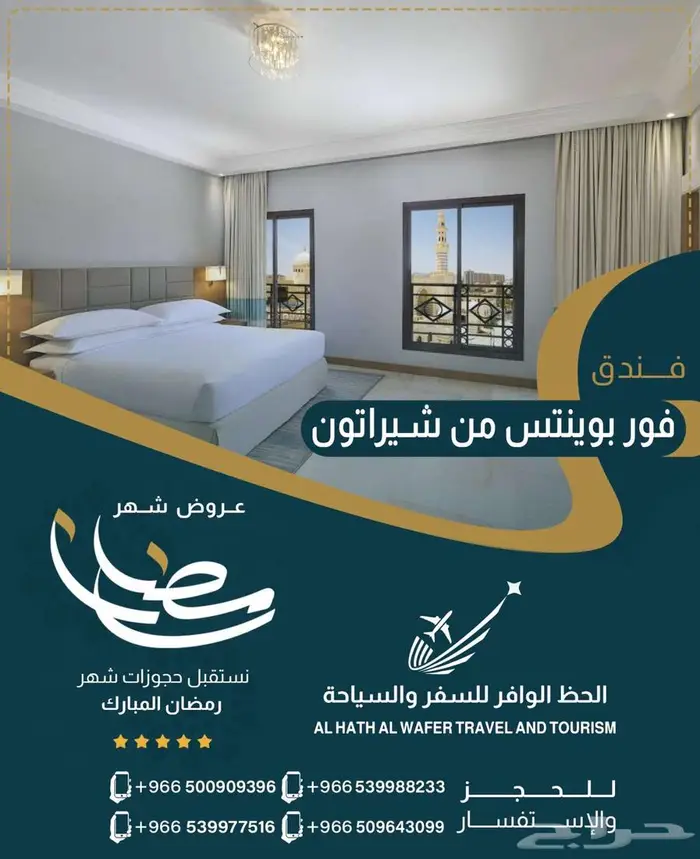 حجز فنادق مكة بأفضل الأسعار 4