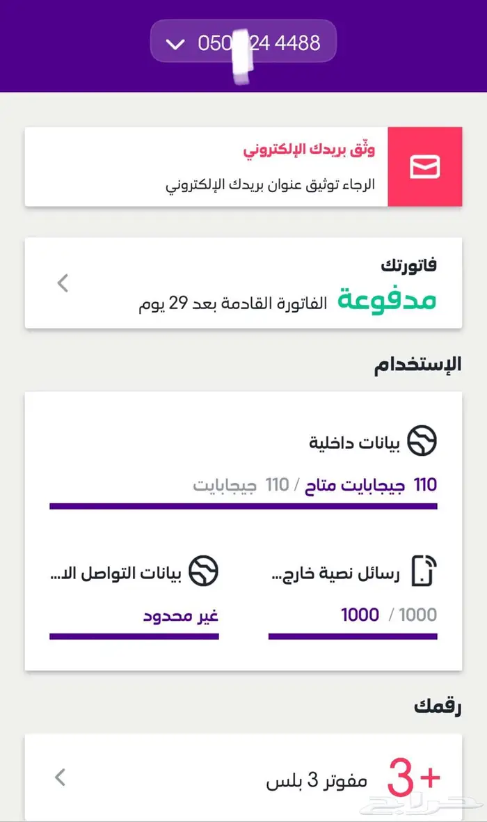 رقم مميز ثلاثي وثنائي 0