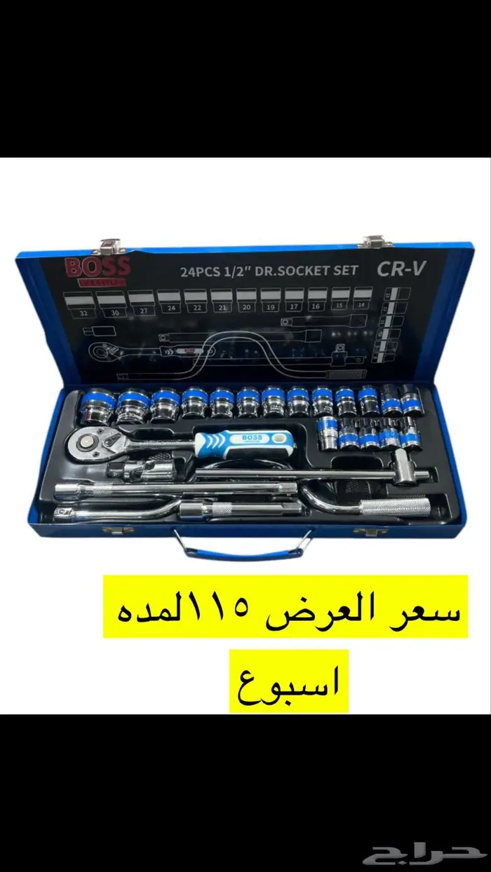 عدد يدويه معدات لوازم ورش مفكات دريلات 1