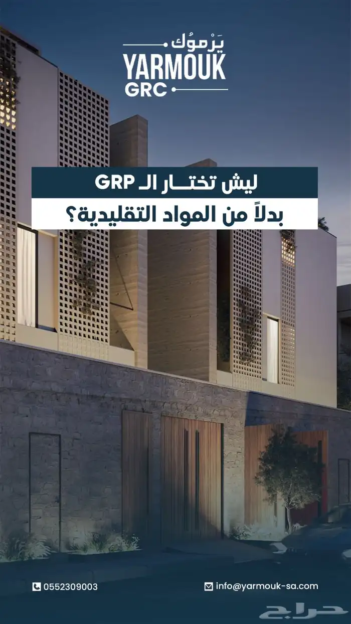 جي ار سي وتصميم واجهات 3