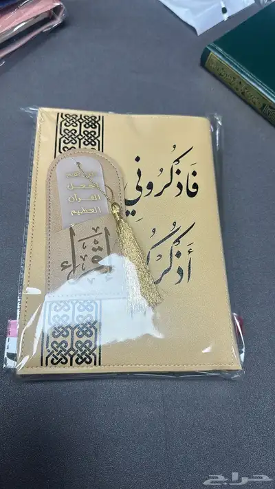 مصاحف بوكسات هدايا مصاحف اذكار حصن المسلم سبحه 4