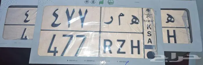 لوحه مميزه ه م ر 477 والانجليزي رزه 0