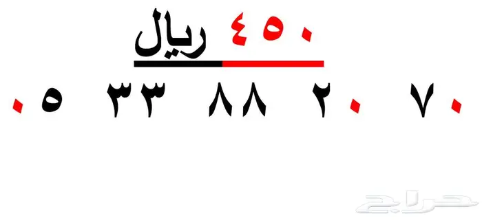 ارقام مميزة من الاتصالات السعودية STC 10