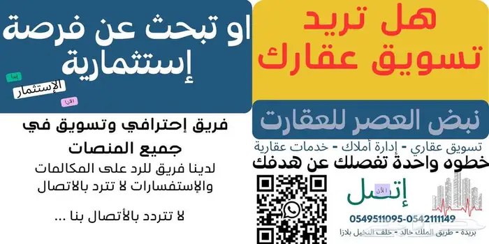 تسويق عقاري وتحصيل ايجارات 0