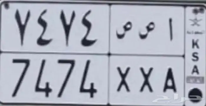 لوحة مميزه للبيع اص ص 7474 0