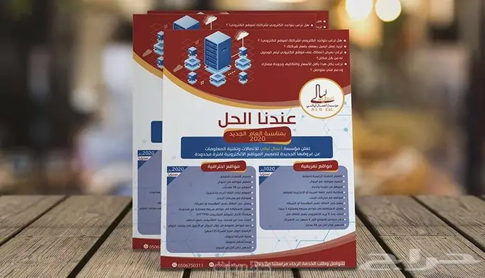 مطابع طباعه مطبعة اختام بروشور استكر بنر كروت اكياس لوحات 9