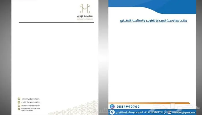 مطابع طباعه مطبعة اختام بروشور استكر بنر كروت اكياس لوحات 2
