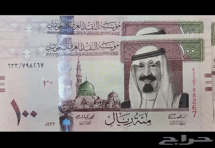 مائة ريال من عهد الملك عبداللة رحمة الله 0