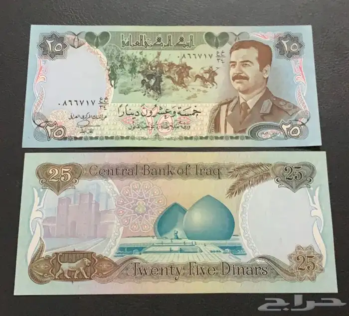 عملة صدام حسين 0