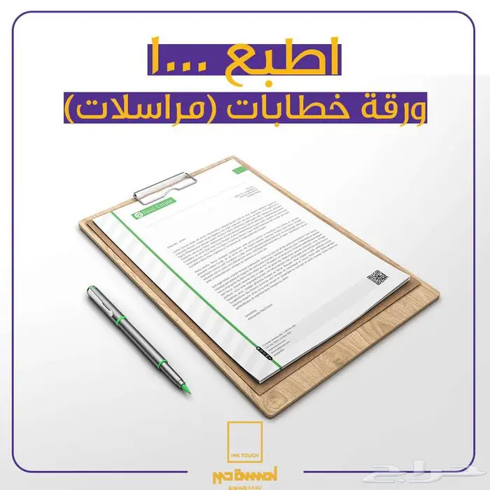 مطابع طباعه مطبعة اختام بروشور استكر بنر كروت اكياس لوحات 10