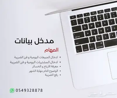 جدول اكسل جاهز مبيعات و مشتريات مع فرز الضريبه 2