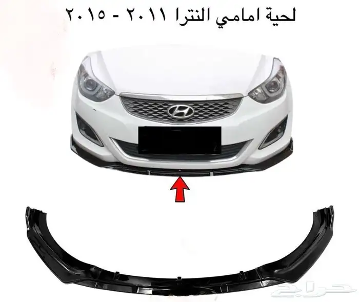 اكسسوارات النترا و القطع الخارجية كل الموديلات Elantra 84