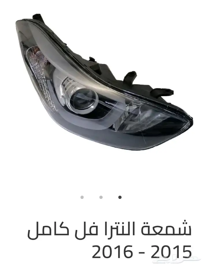 اكسسوارات النترا و القطع الخارجية كل الموديلات Elantra 68