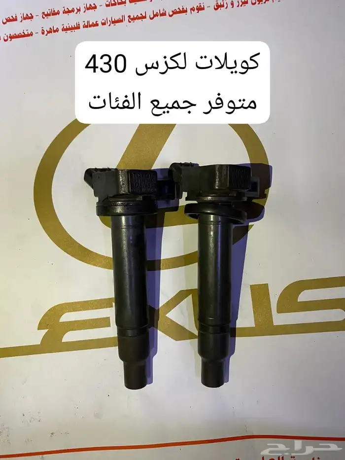 تشليح قطع غيار لكزس مستورد 48