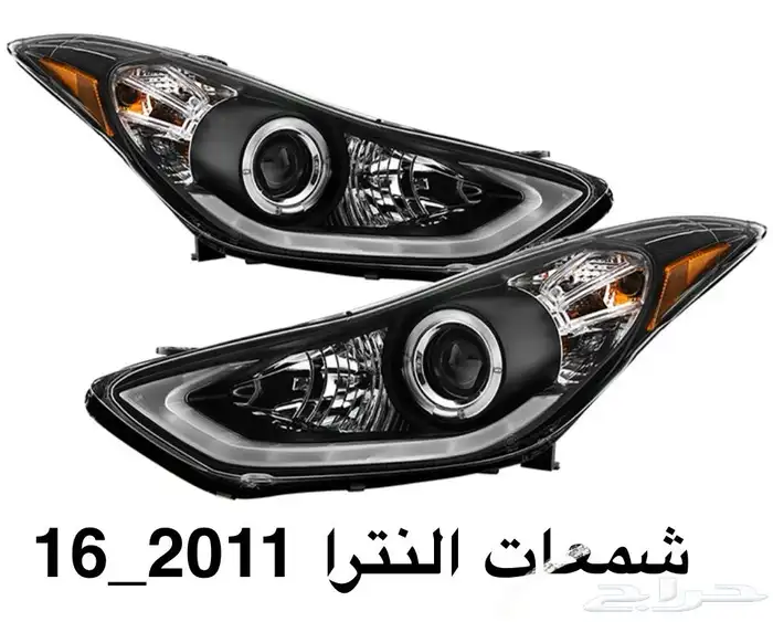 اكسسوارات النترا و القطع الخارجية كل الموديلات Elantra 77