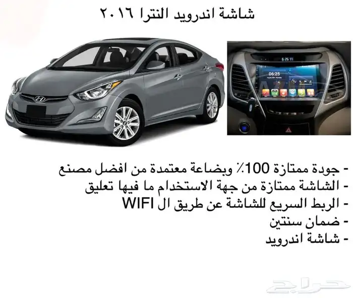 اكسسوارات النترا و القطع الخارجية كل الموديلات Elantra 83