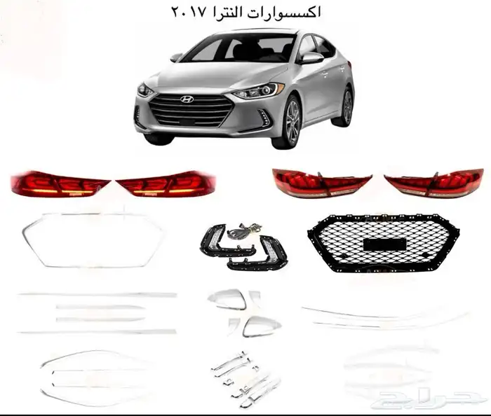 اكسسوارات النترا و القطع الخارجية كل الموديلات Elantra 38