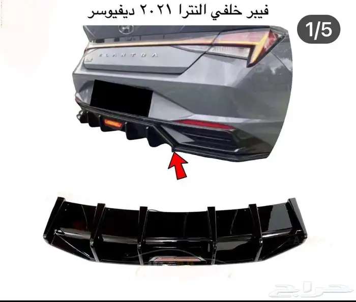اكسسوارات النترا و القطع الخارجية كل الموديلات Elantra 8
