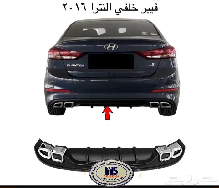 اكسسوارات النترا و القطع الخارجية كل الموديلات Elantra 58