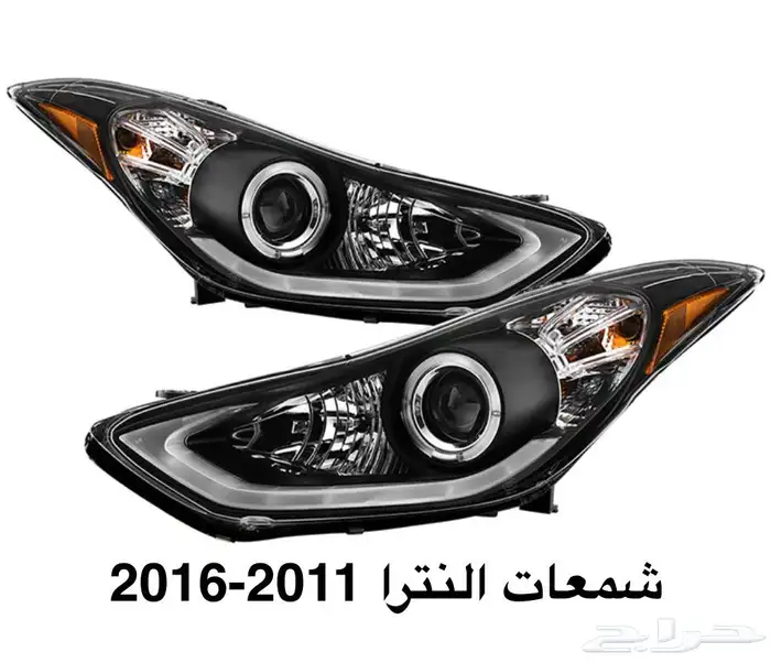 اكسسوارات النترا و القطع الخارجية كل الموديلات Elantra 80