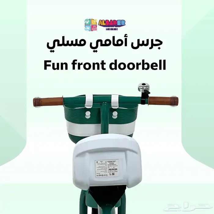 سيكل للاطفال - دراجة ثلاثية لعمر 2-5 سنوات بعدة الوان مميزة 12