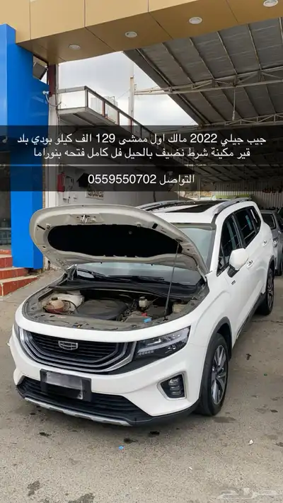 جيب جيلي 2022 نضيف بالحيل 0