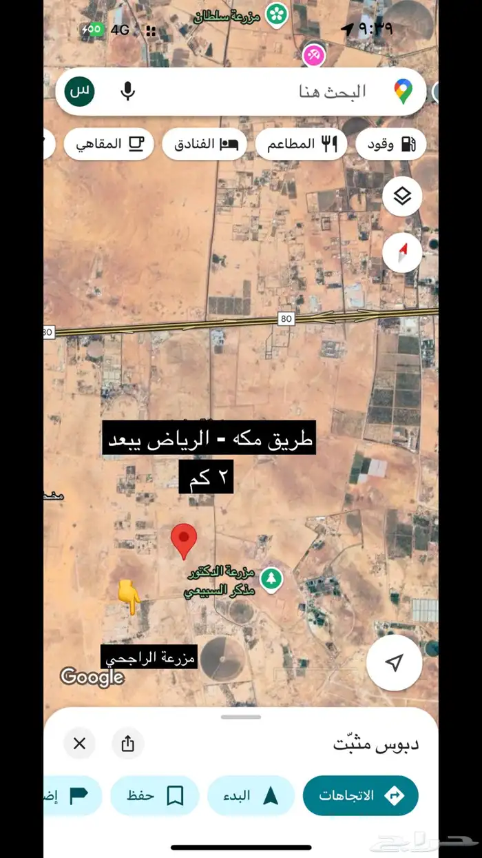 مزرعة للبيع بتبراك 1