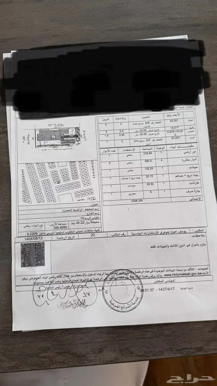 ثلاثه ادور وملحق الشرائع الراشدية طيبه شارعين20 20 1
