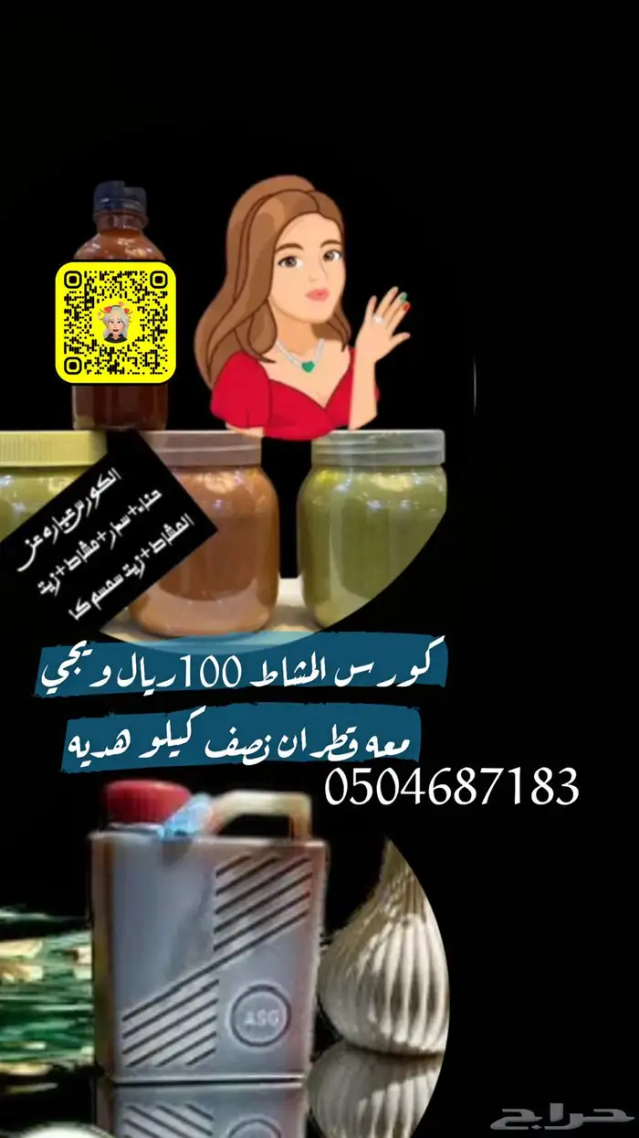 زيت مشاط 8