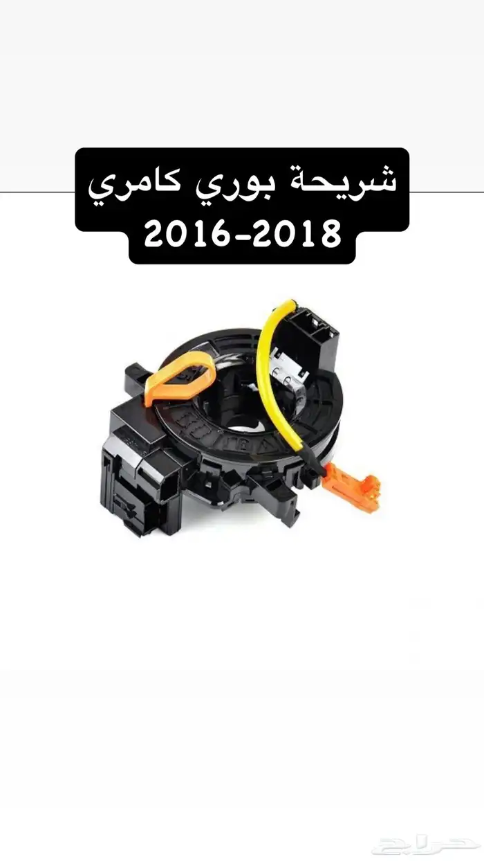 شرايح بوري جميع انواع السيارات 3