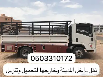 دنه لنقل العفش ولاغراض تحميل تنزيل داخل المدينة وخارجها 0