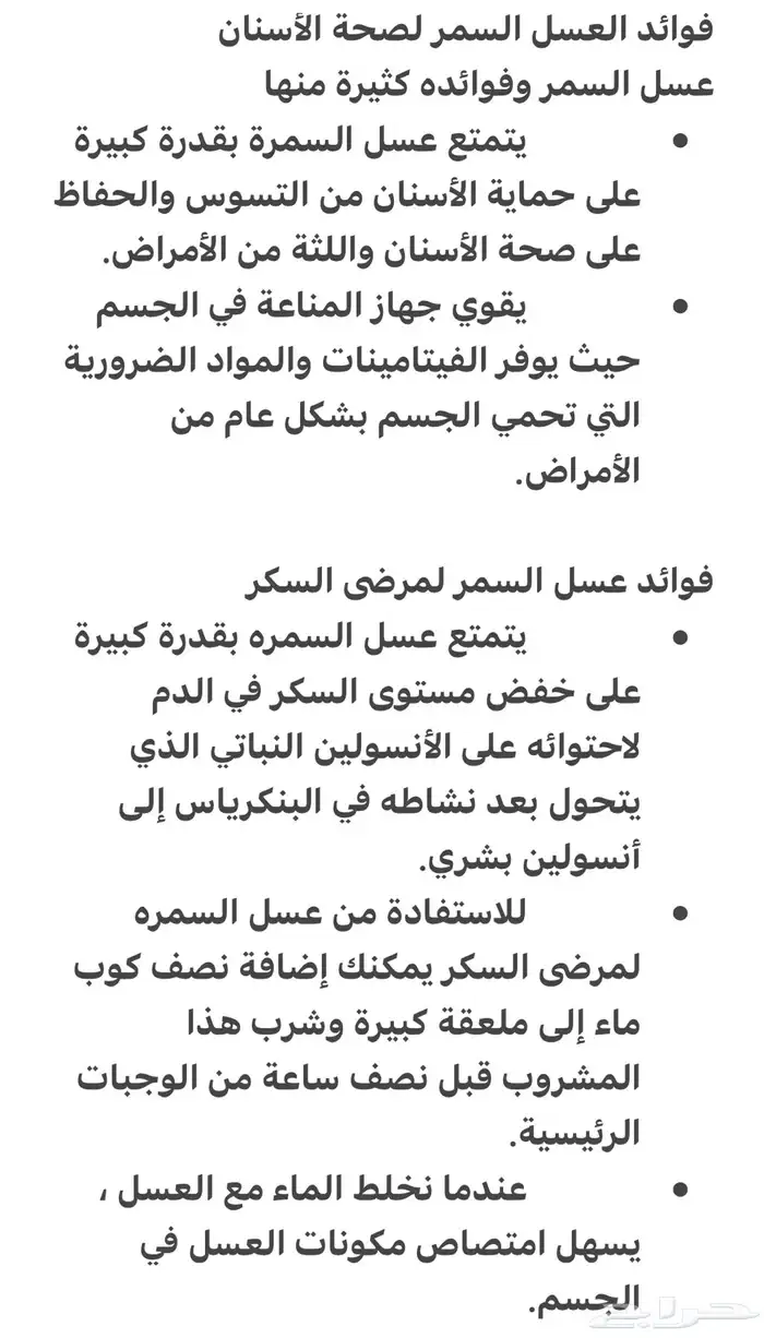 عسل جبال سمره وسمن معزا صافي ذمه وامانه وبيني وبينكم الله 22