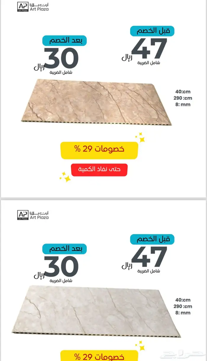 مستودعات بديل خشب داخلي جملة  خصومات 61