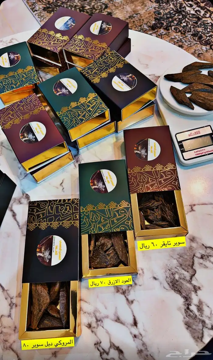 عود مروكي والعود الازرق والتايقر الفتنامي الطيب 0
