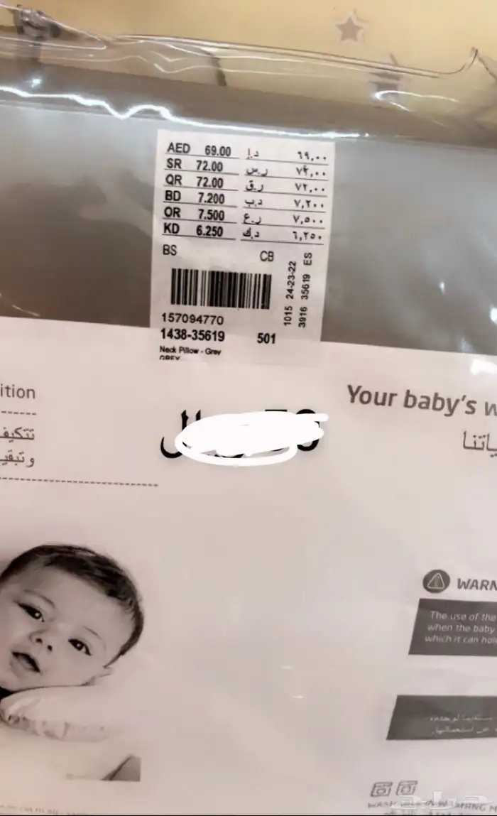 وسادة الرقبة للاطفال جديدة للبيع 1