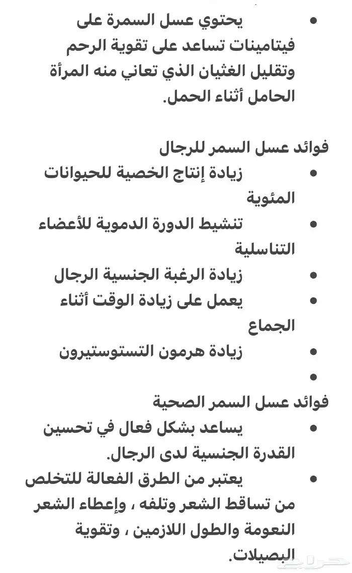 عسل جبال سمره وسمن معزا صافي ذمه وامانه وبيني وبينكم الله 23