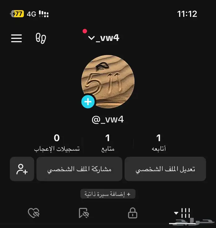 تيك توك شبه ثلاثي فخم 0