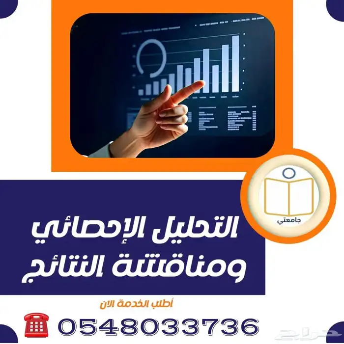 بحوث جامعية ورسائل ماجستير ومشاريع تخرج 3