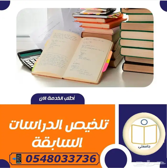 بحوث جامعية ورسائل ماجستير ومشاريع تخرج 6