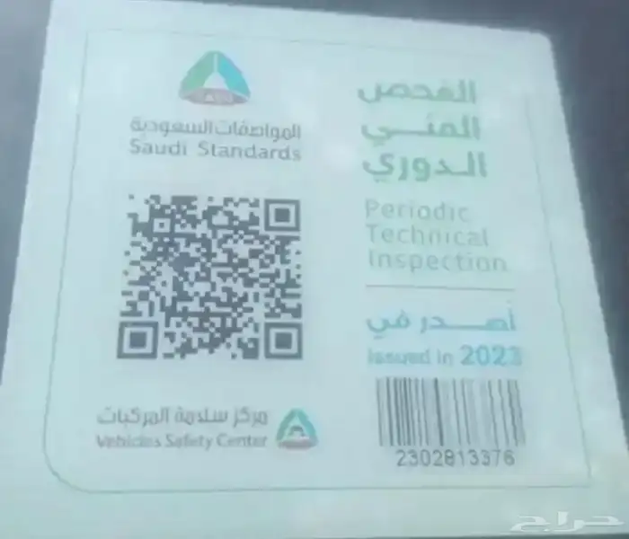 فحص سيارات باسعار مناسبه 0