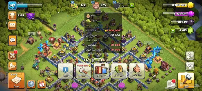 قرية كلاش اوف كلانس تاون هول 12 فل ماكس Clash of Clans 0