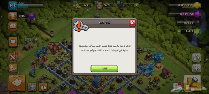 قرية كلاش اوف كلانس تاون هول 12 فل ماكس Clash of Clans 1