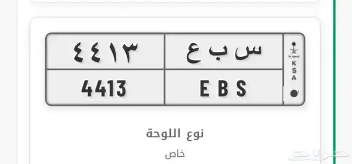 لوحة سبع س ب ع 0