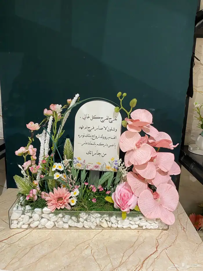 هدايا_الاحساء 9