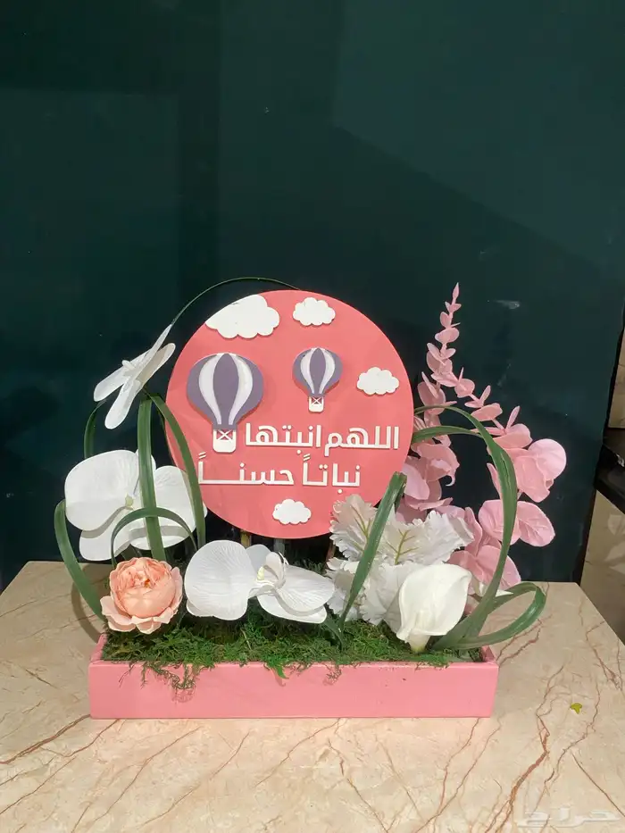 هدايا_الاحساء 12