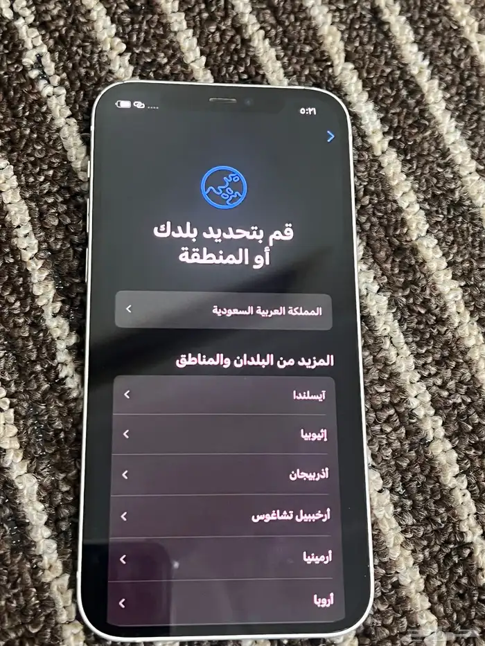 ايفون 12 يبي له فك آيكلاود 3