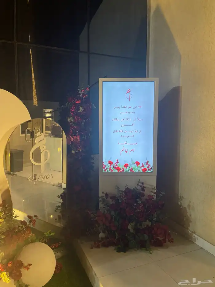 ايجار شاشة 1