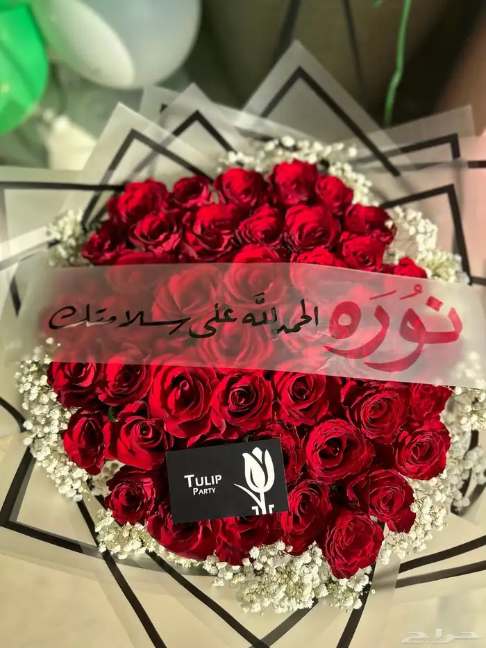 تجهيز طلبات يوم الحب توصيل مجانا  للحجز المسبق 4